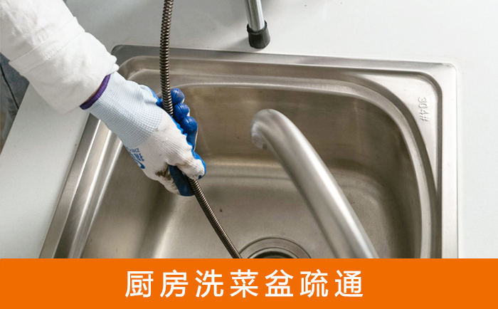 青山湖洗菜池疏通