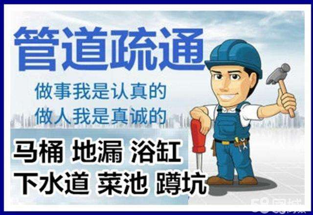 青山湖疏通马桶注意事项有哪些